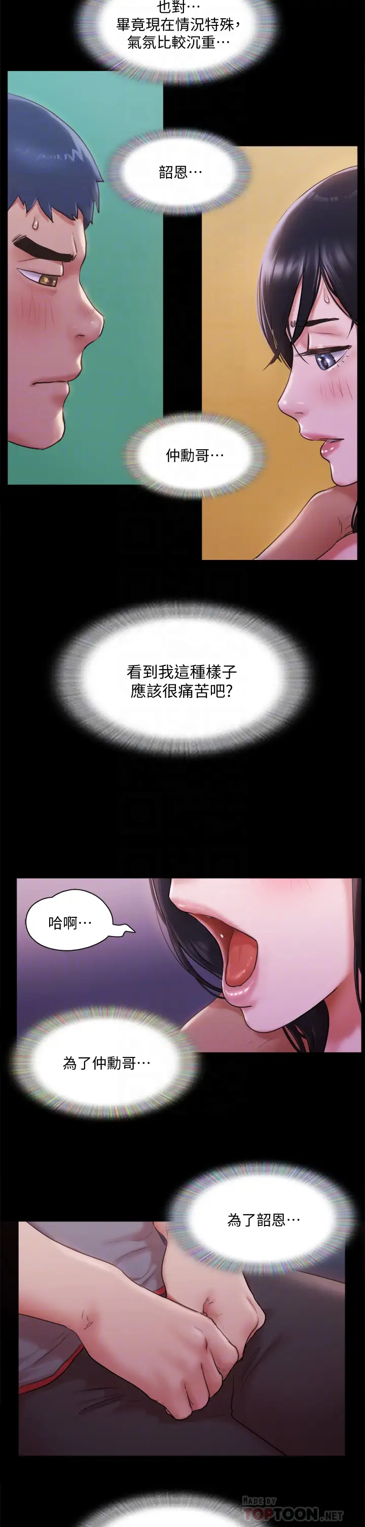 [韩国漫画] 合意之下 剧情,熟女人妻,巨乳大奶#[39P]-16