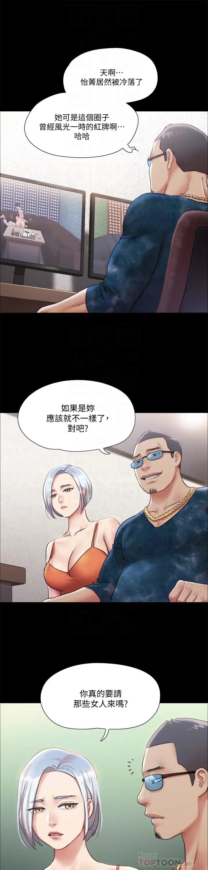 [韩国漫画] 合意之下 剧情,熟女人妻,巨乳大奶#[37P]-10