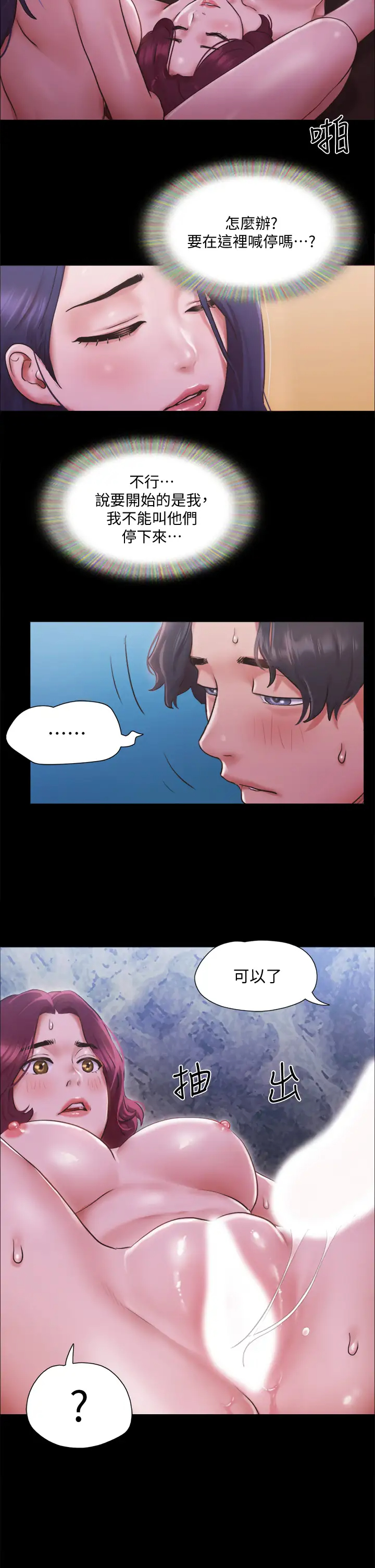 [韩国漫画] 合意之下 剧情,熟女人妻,巨乳大奶#[37P]-2