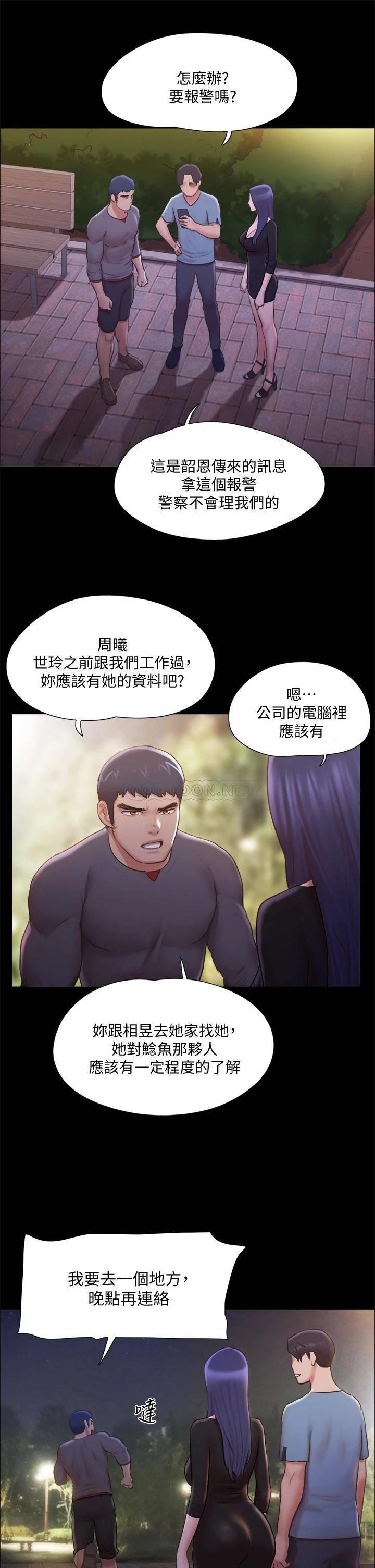 [韩国漫画] 合意之下 剧情,熟女人妻,巨乳大奶#[38P]-21