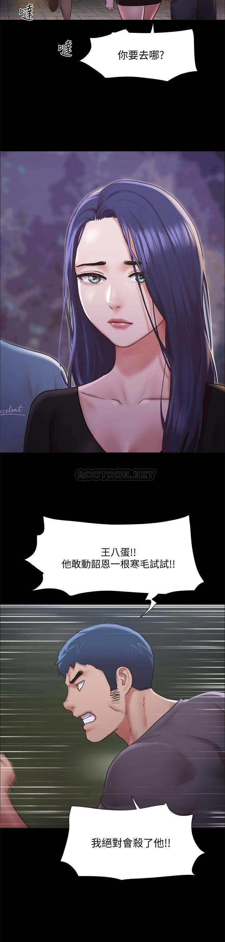 [韩国漫画] 合意之下 剧情,熟女人妻,巨乳大奶#[38P]-22