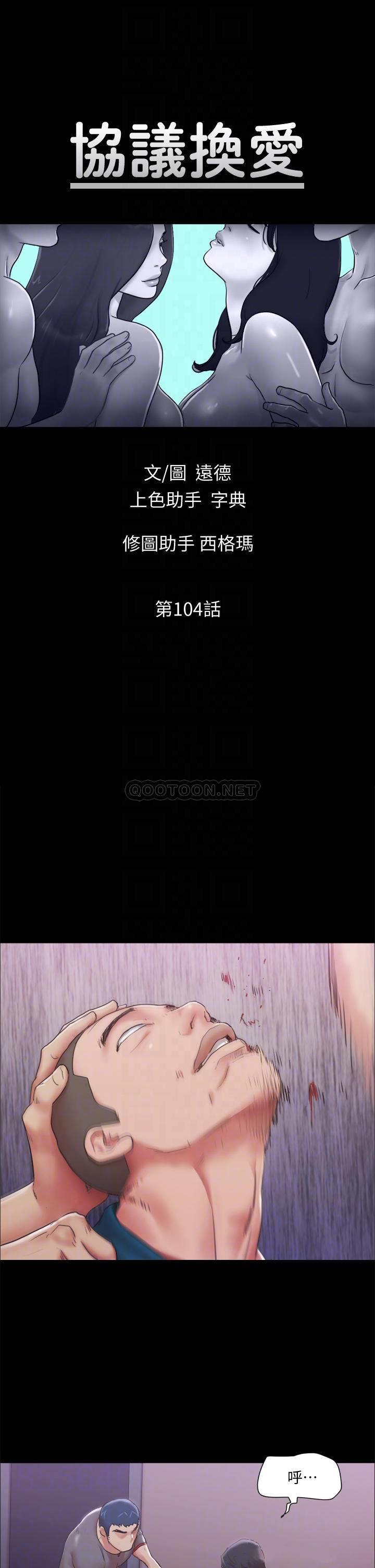 [韩国漫画] 合意之下 剧情,熟女人妻,巨乳大奶#[38P]-4