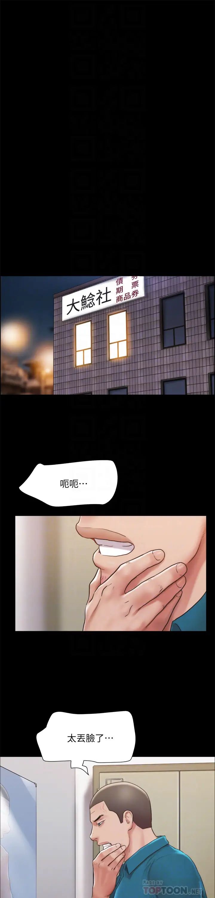 [韩国漫画] 合意之下 剧情,熟女人妻,巨乳大奶#[38P]-12