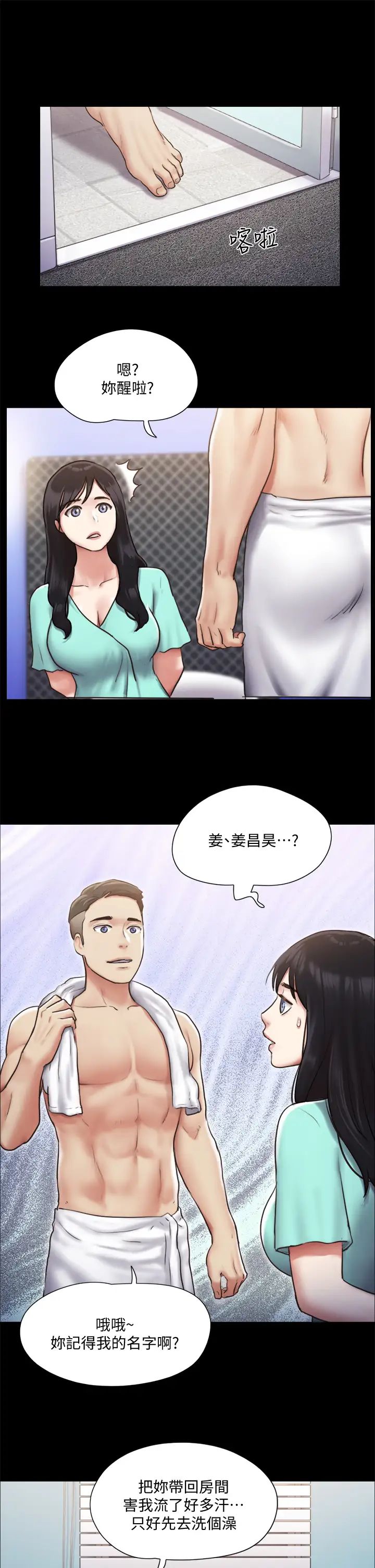 [韩国漫画] 合意之下 剧情,熟女人妻,巨乳大奶#[38P]-21