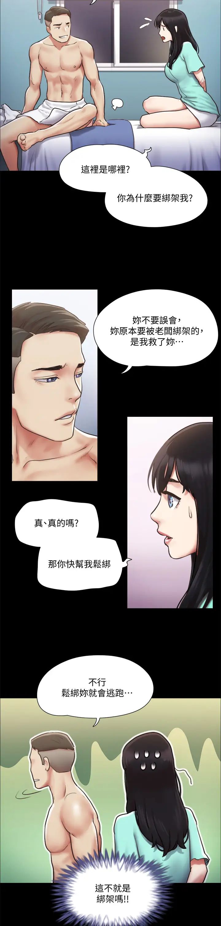 [韩国漫画] 合意之下 剧情,熟女人妻,巨乳大奶#[38P]-22