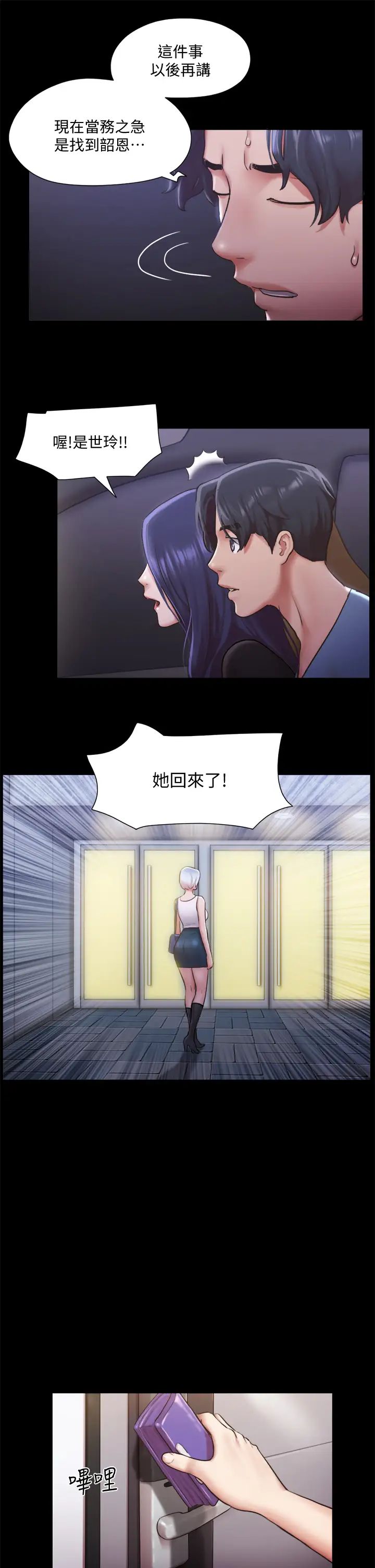 [韩国漫画] 合意之下 剧情,熟女人妻,巨乳大奶#[38P]-27