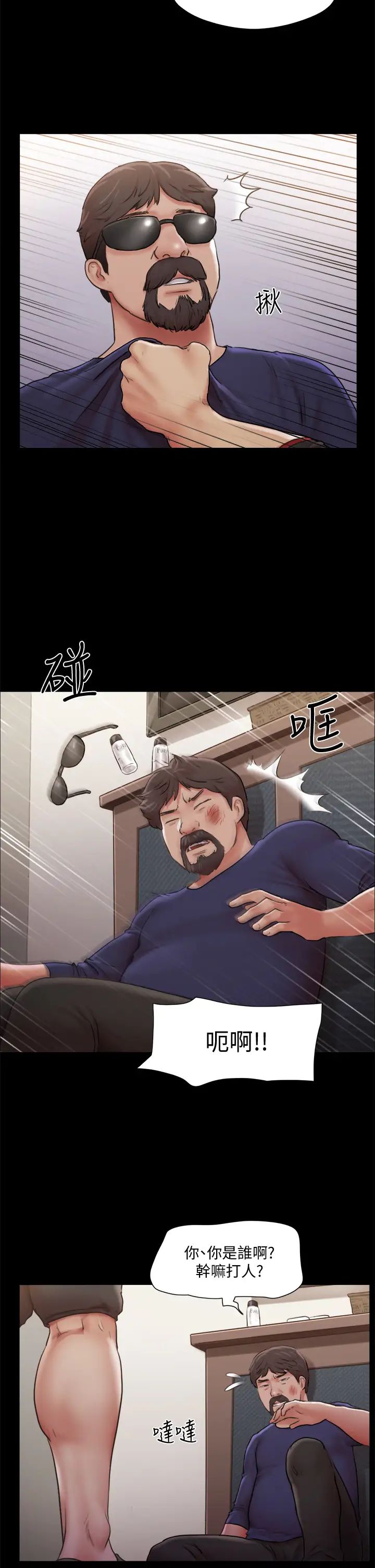 [韩国漫画] 合意之下 剧情,熟女人妻,巨乳大奶#[38P]-7