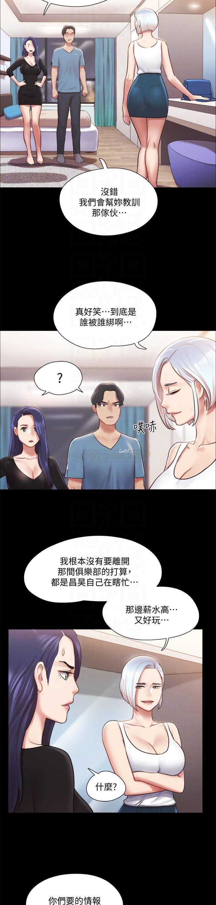 [韩国漫画] 合意之下 剧情,熟女人妻,巨乳大奶#[38P]-10