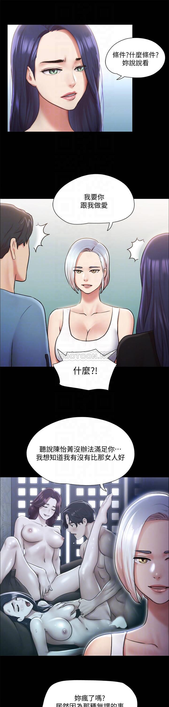 [韩国漫画] 合意之下 剧情,熟女人妻,巨乳大奶#[38P]-12