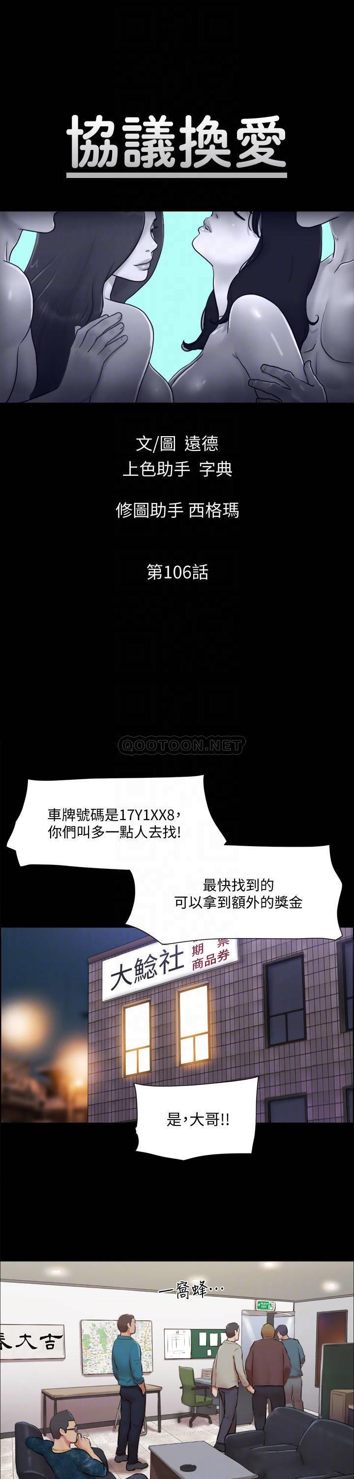 [韩国漫画] 合意之下 剧情,熟女人妻,巨乳大奶#[38P]-6