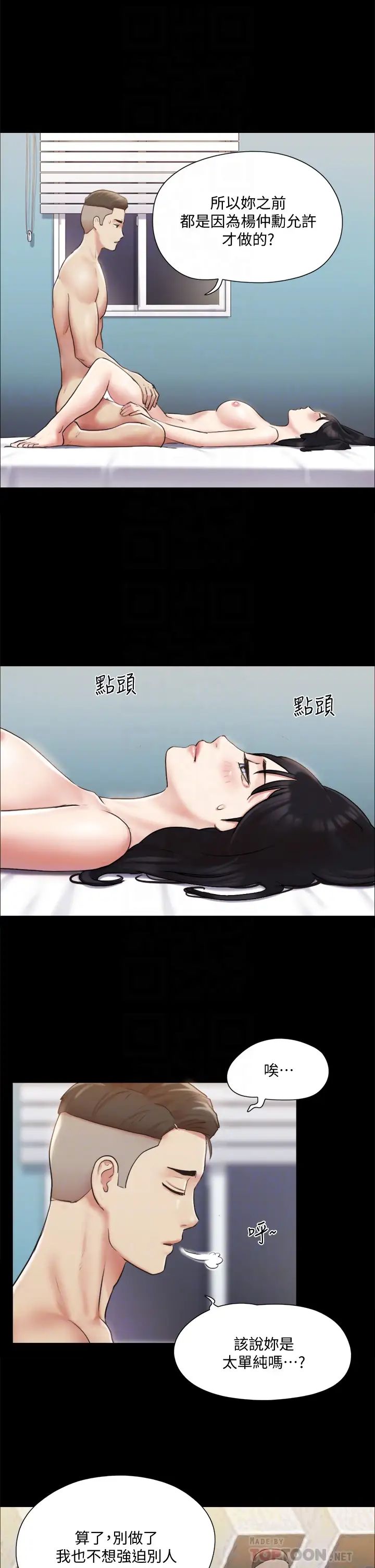 [韩国漫画] 合意之下 剧情,熟女人妻,巨乳大奶#[38P]-12