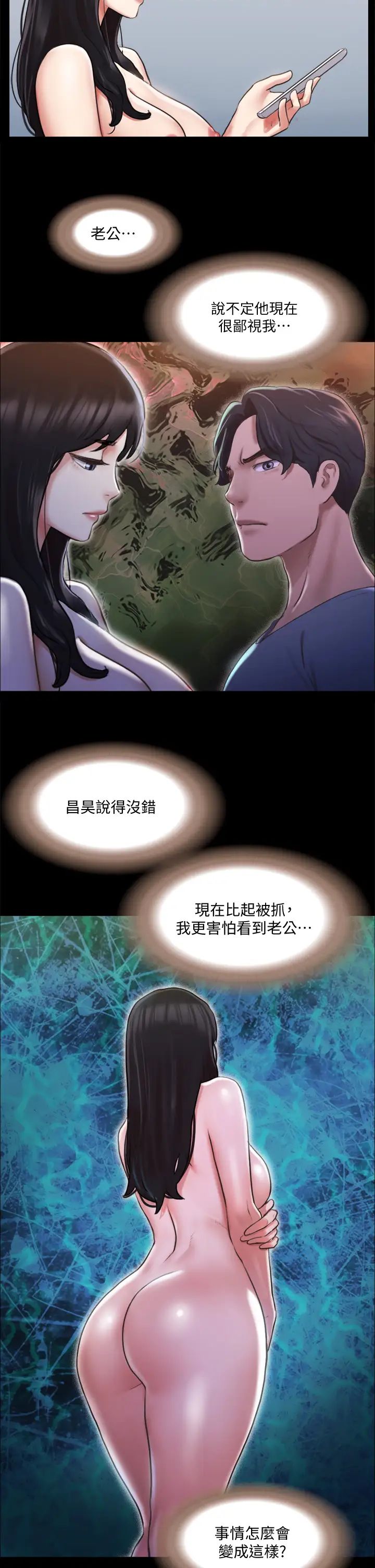 [韩国漫画] 合意之下 剧情,熟女人妻,巨乳大奶#[38P]-31