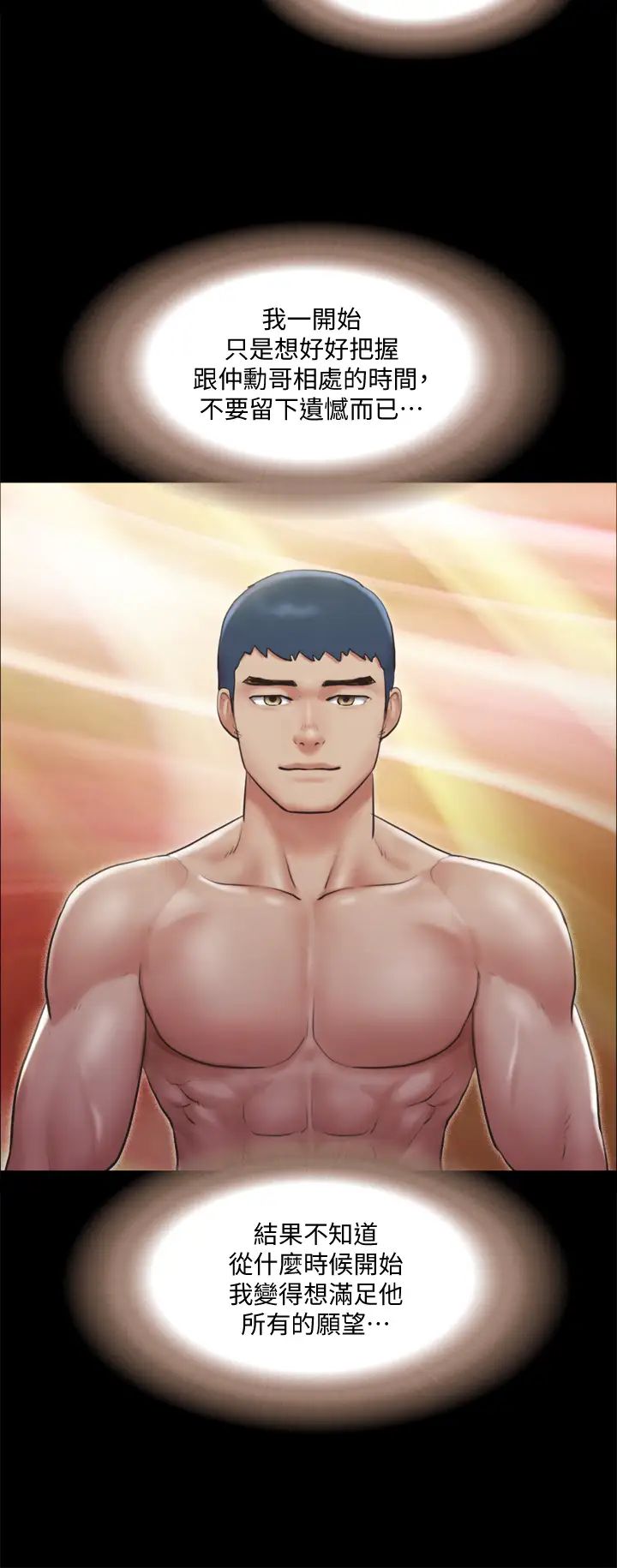 [韩国漫画] 合意之下 剧情,熟女人妻,巨乳大奶#[38P]-32