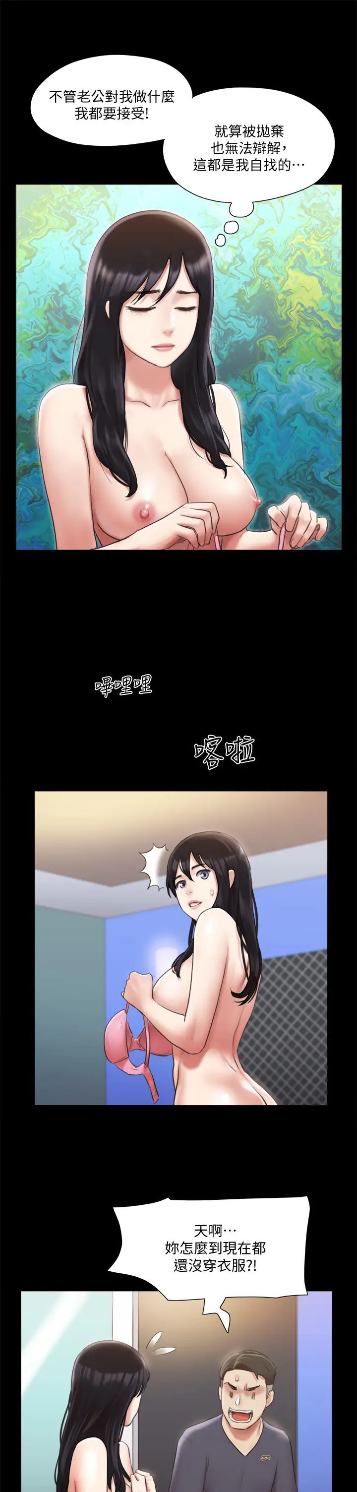 [韩国漫画] 合意之下 剧情,熟女人妻,巨乳大奶#[38P]-33