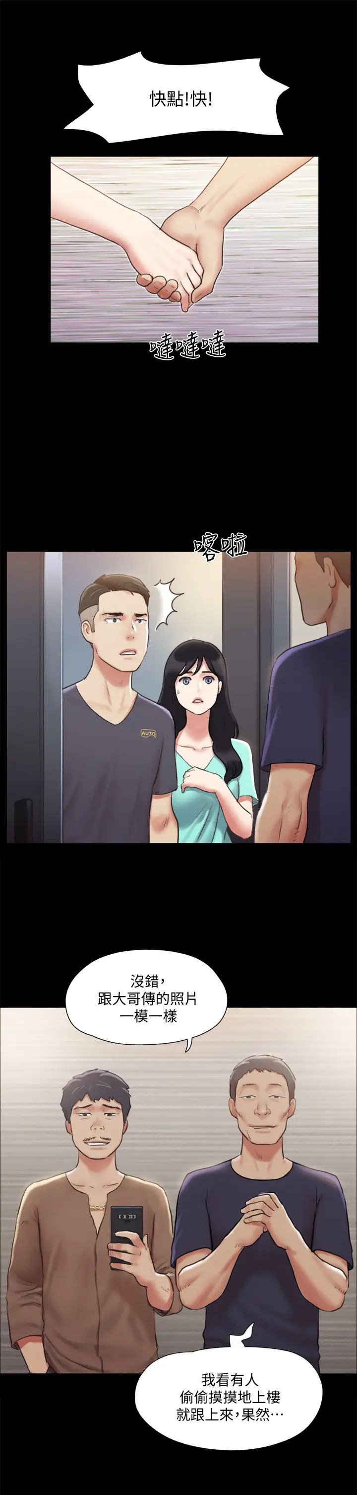 [韩国漫画] 合意之下 剧情,熟女人妻,巨乳大奶#[38P]-36