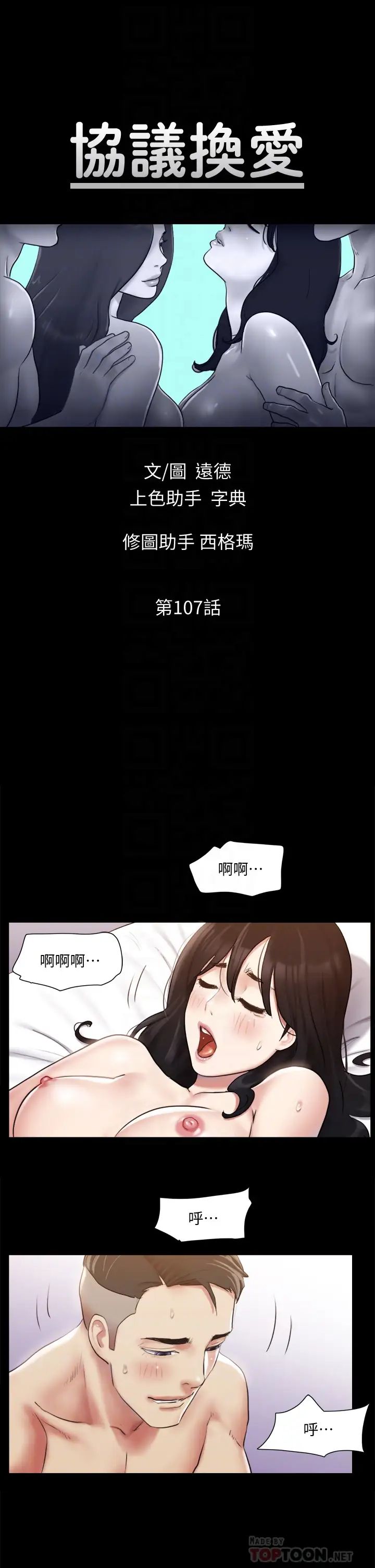 [韩国漫画] 合意之下 剧情,熟女人妻,巨乳大奶#[38P]-6
