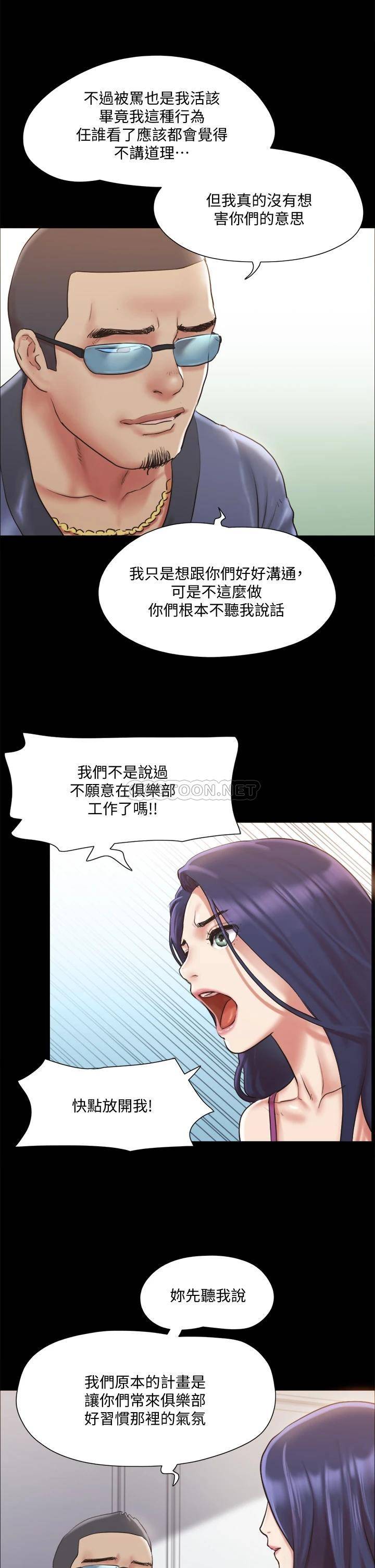 [韩国漫画] 合意之下 剧情,熟女人妻,巨乳大奶#[37P]-13