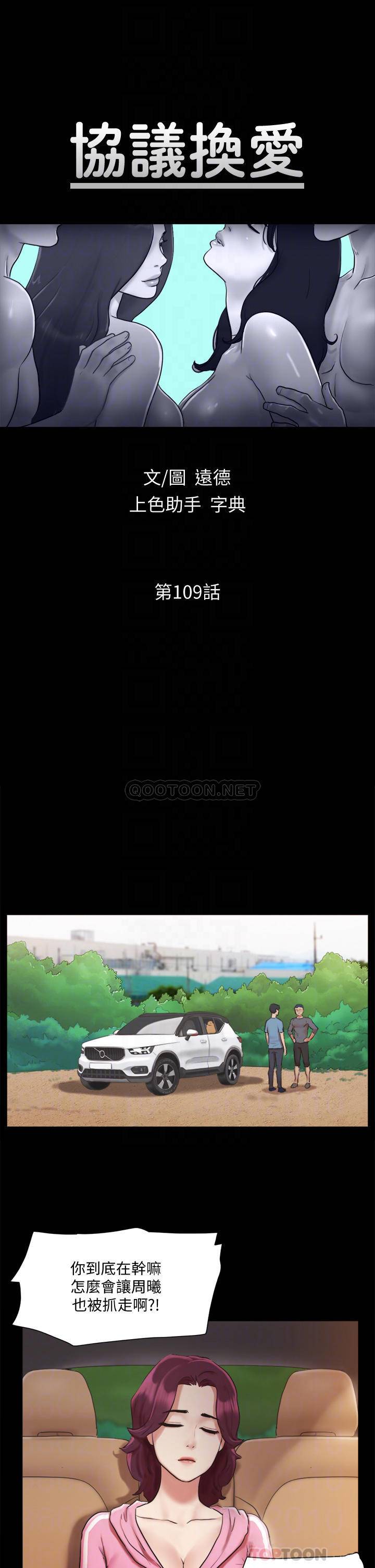 [韩国漫画] 合意之下 剧情,熟女人妻,巨乳大奶#[37P]-4