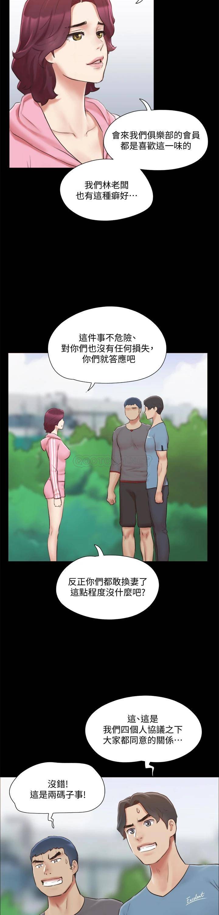 [韩国漫画] 合意之下 剧情,熟女人妻,巨乳大奶#[43P]-39