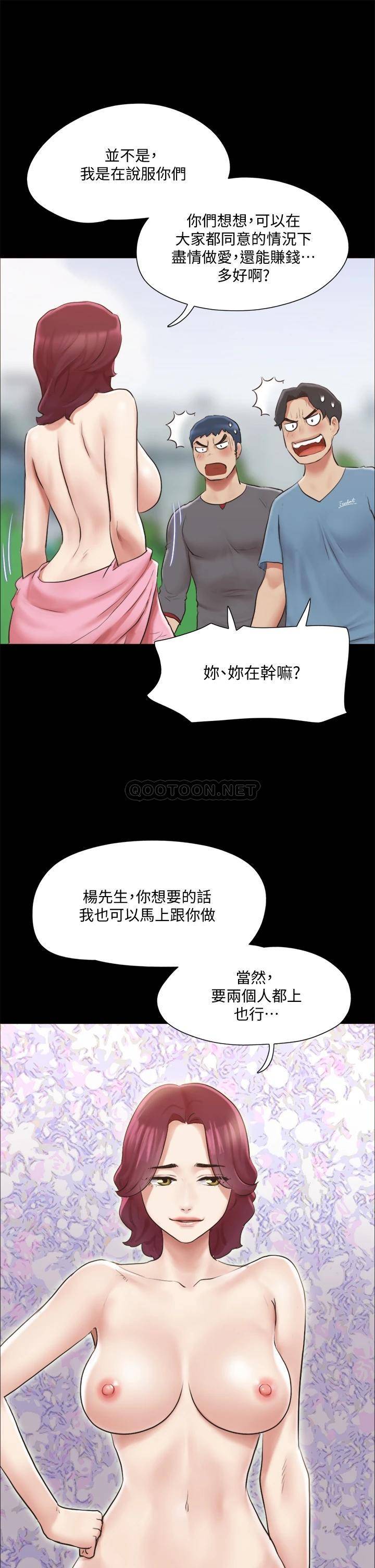 [韩国漫画] 合意之下 剧情,熟女人妻,巨乳大奶#[43P]-41