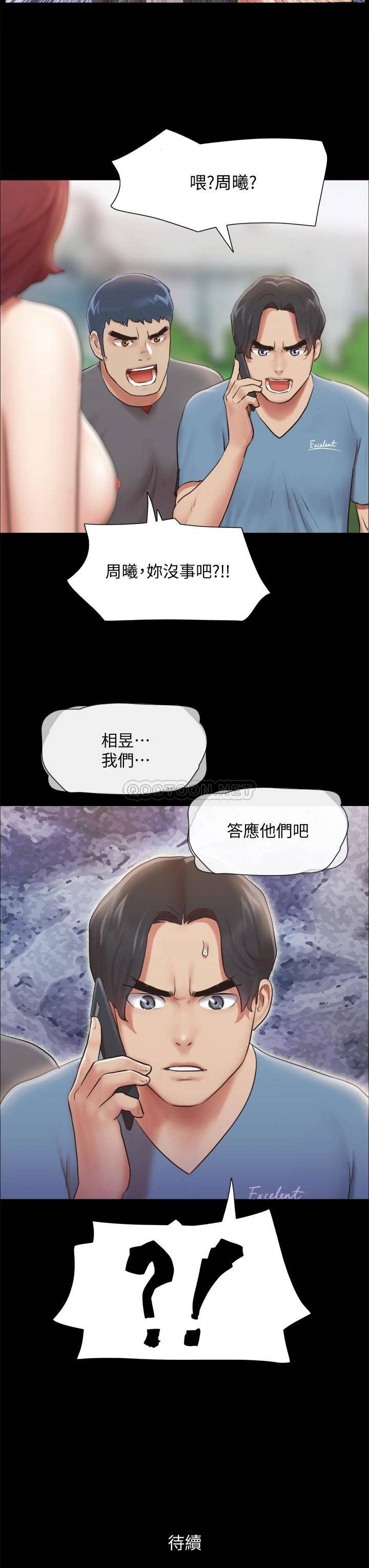 [韩国漫画] 合意之下 剧情,熟女人妻,巨乳大奶#[43P]-43