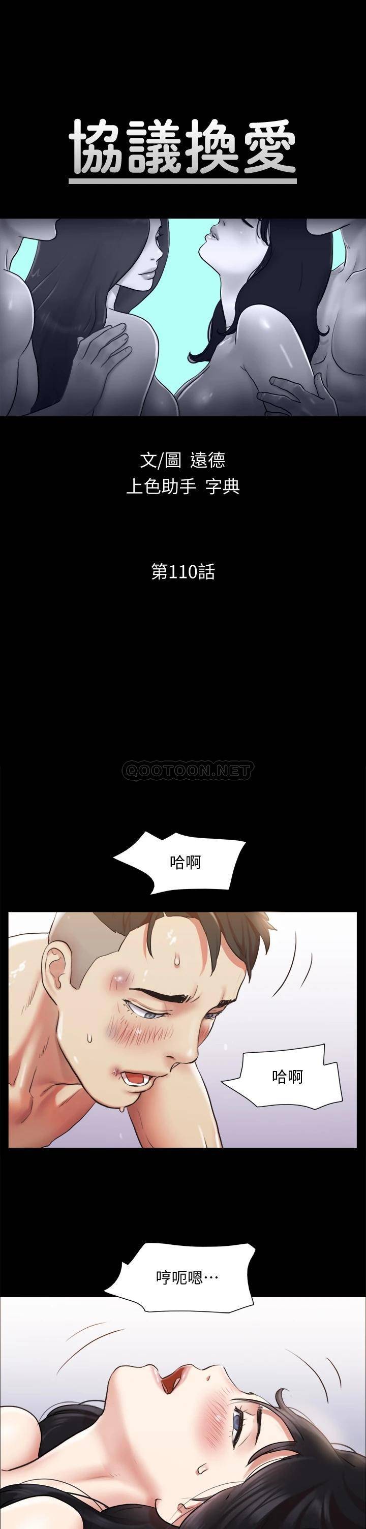 [韩国漫画] 合意之下 剧情,熟女人妻,巨乳大奶#[43P]-7
