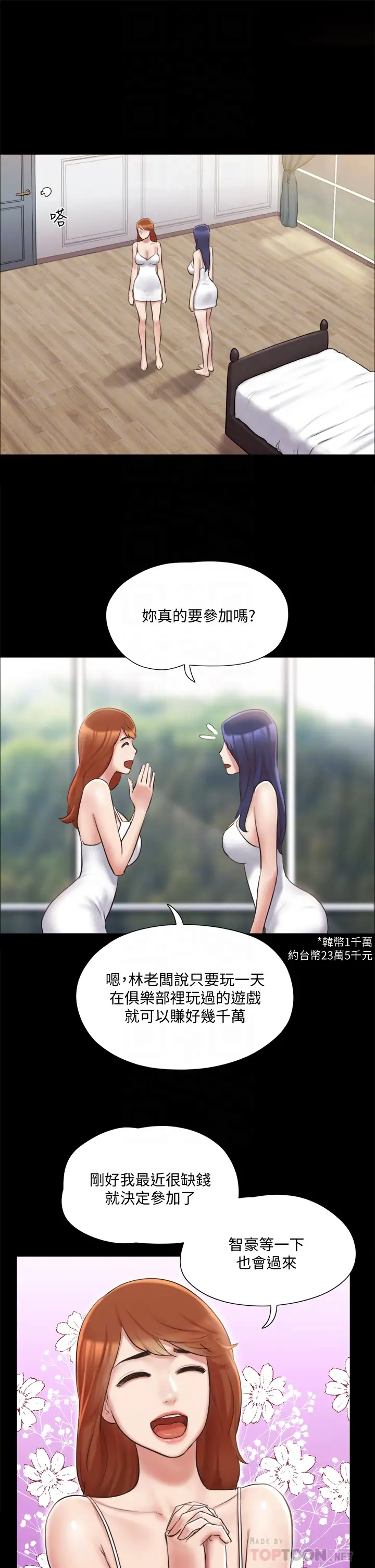 [韩国漫画] 合意之下 剧情,熟女人妻,巨乳大奶#[38P]-10