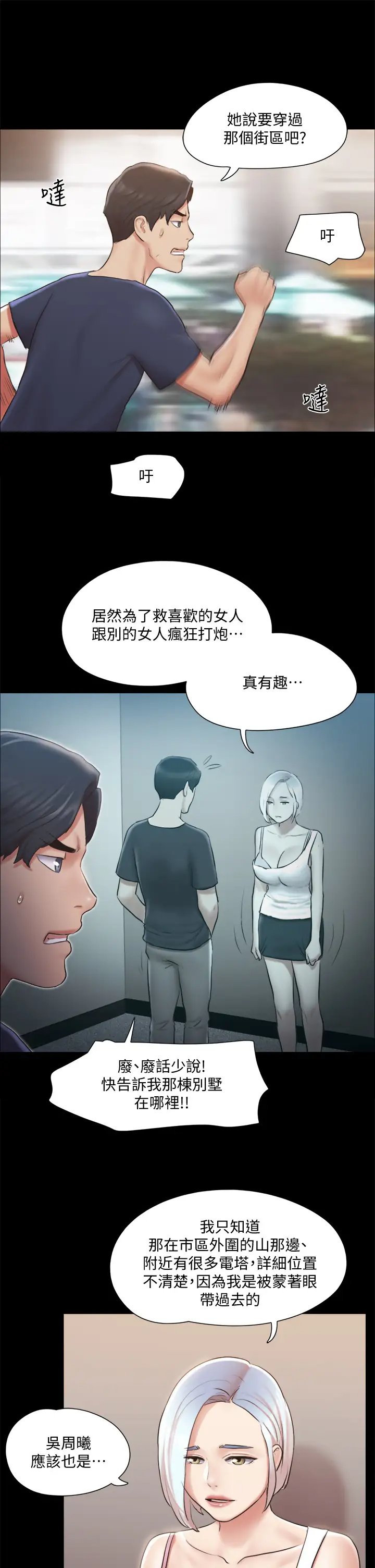 [韩国漫画] 合意之下 剧情,熟女人妻,巨乳大奶#[38P]-13