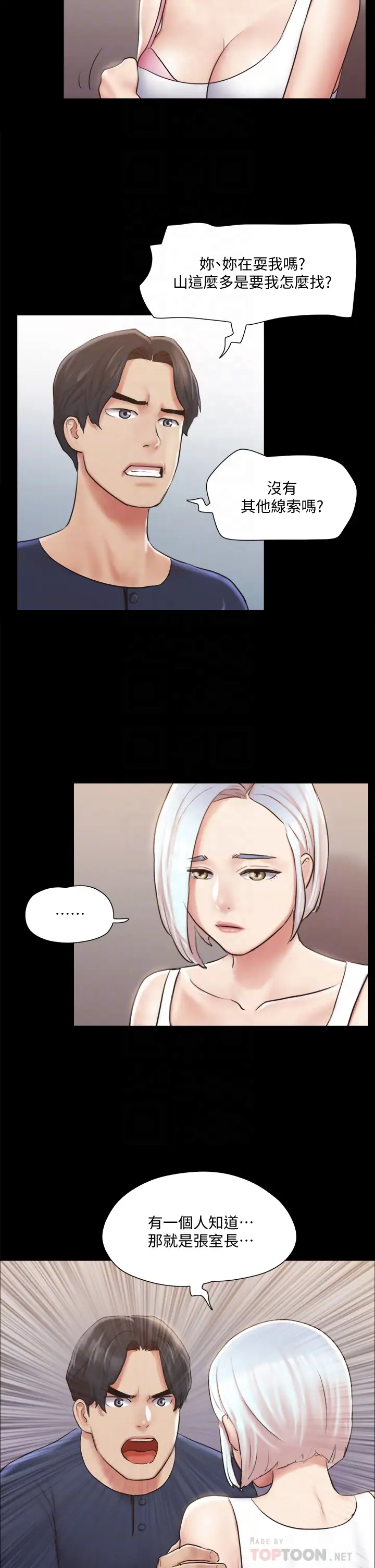 [韩国漫画] 合意之下 剧情,熟女人妻,巨乳大奶#[38P]-14