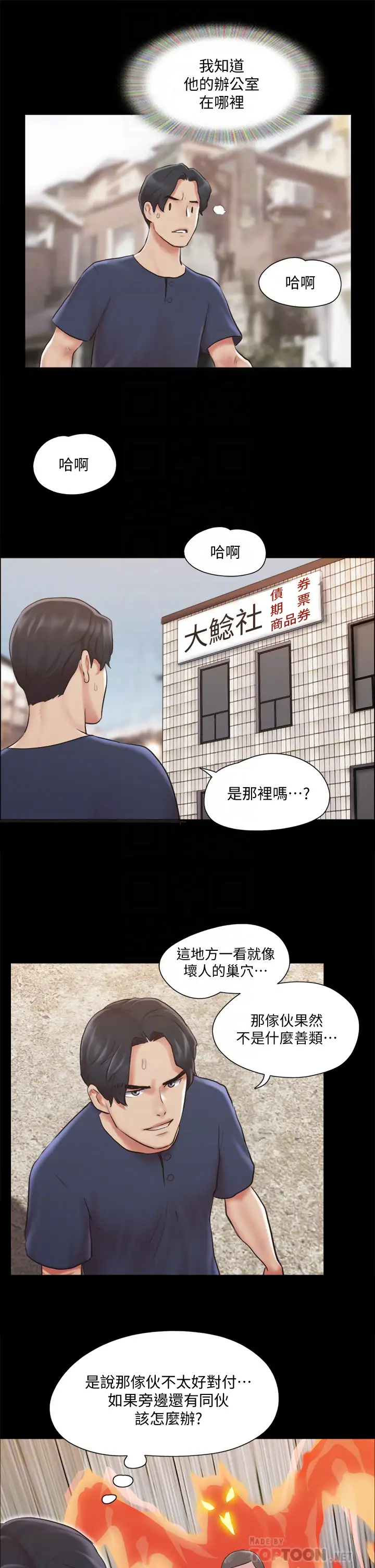 [韩国漫画] 合意之下 剧情,熟女人妻,巨乳大奶#[38P]-16