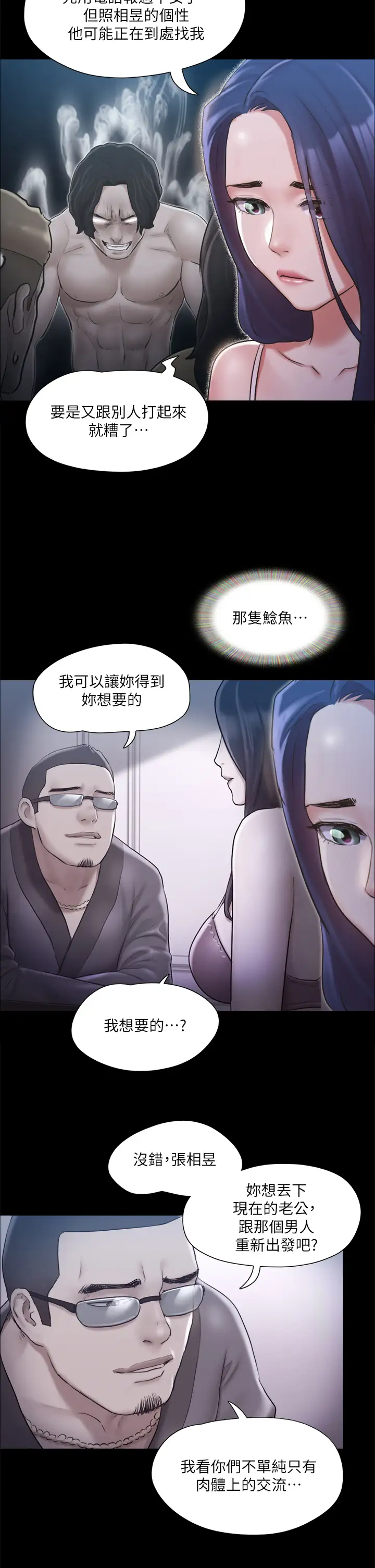 [韩国漫画] 合意之下 剧情,熟女人妻,巨乳大奶#[38P]-2