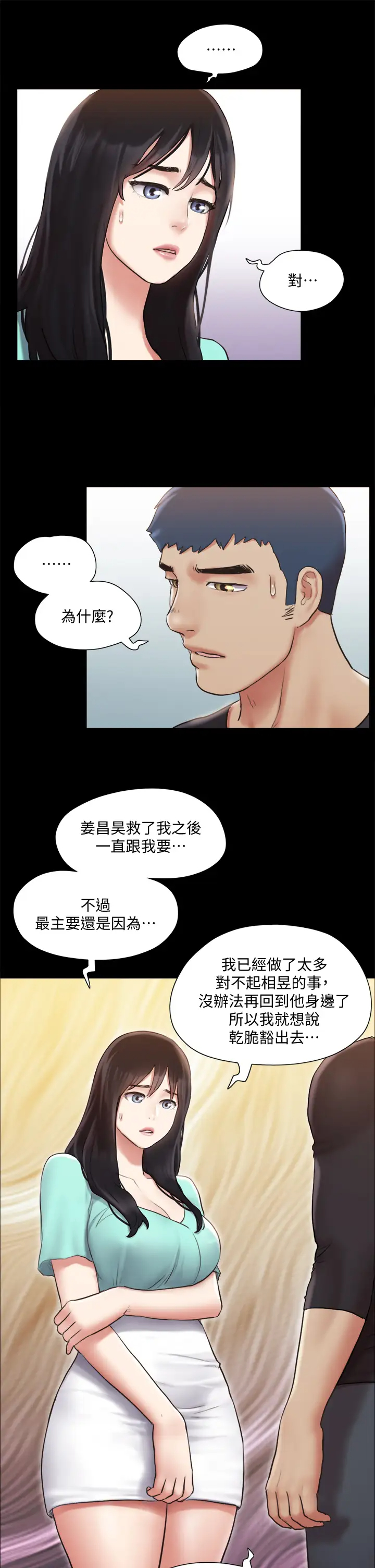 [韩国漫画] 合意之下 剧情,熟女人妻,巨乳大奶#[38P]-23