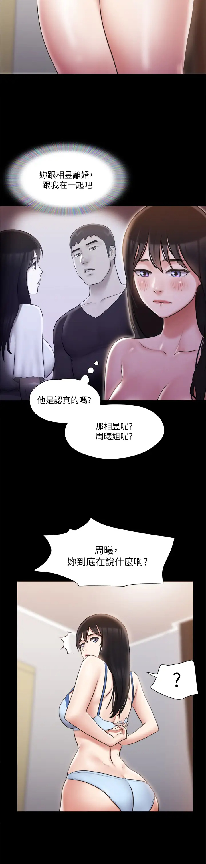 [韩国漫画] 合意之下 剧情,熟女人妻,巨乳大奶#[38P]-33
