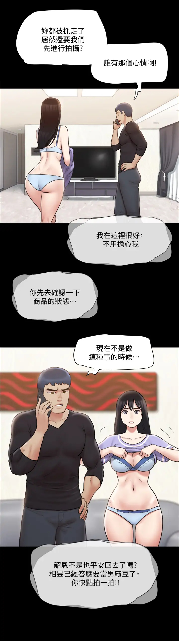 [韩国漫画] 合意之下 剧情,熟女人妻,巨乳大奶#[38P]-34