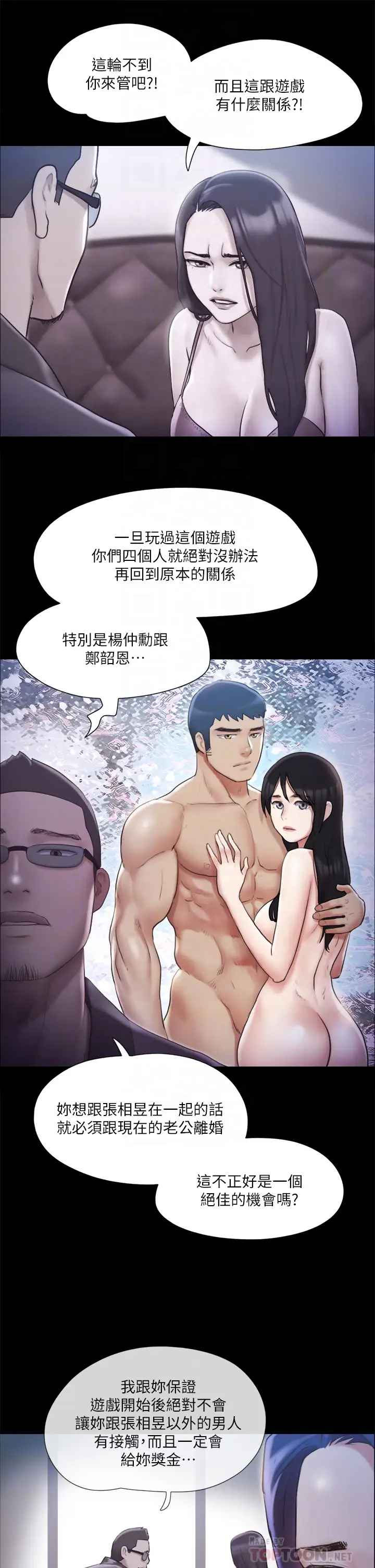 [韩国漫画] 合意之下 剧情,熟女人妻,巨乳大奶#[38P]-4
