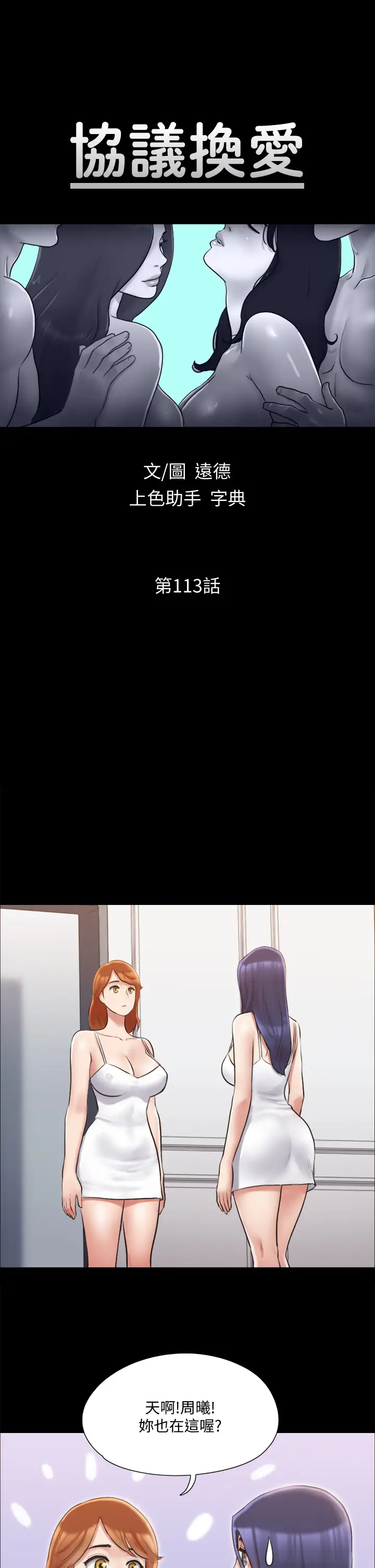 [韩国漫画] 合意之下 剧情,熟女人妻,巨乳大奶#[38P]-7