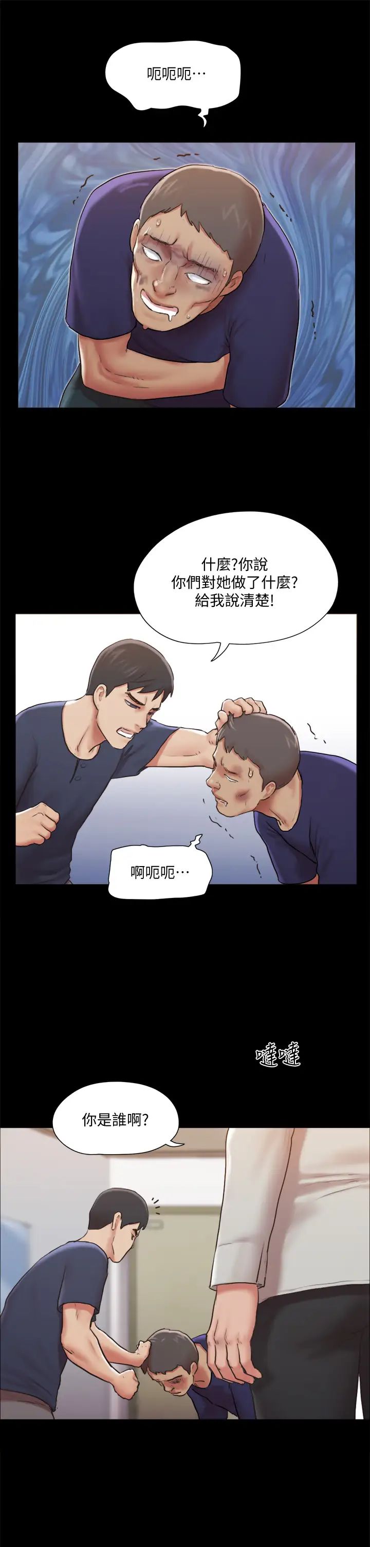 [韩国漫画] 合意之下 剧情,熟女人妻,巨乳大奶#[39P]-15