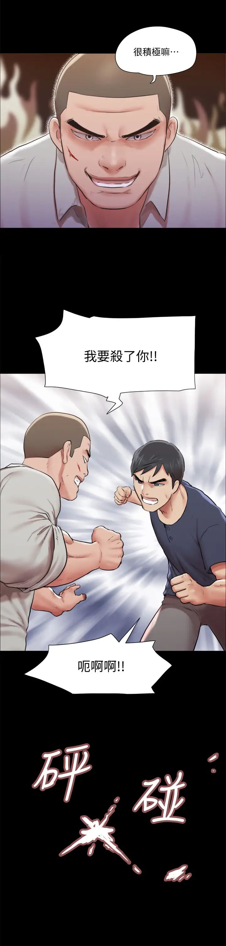 [韩国漫画] 合意之下 剧情,熟女人妻,巨乳大奶#[39P]-22