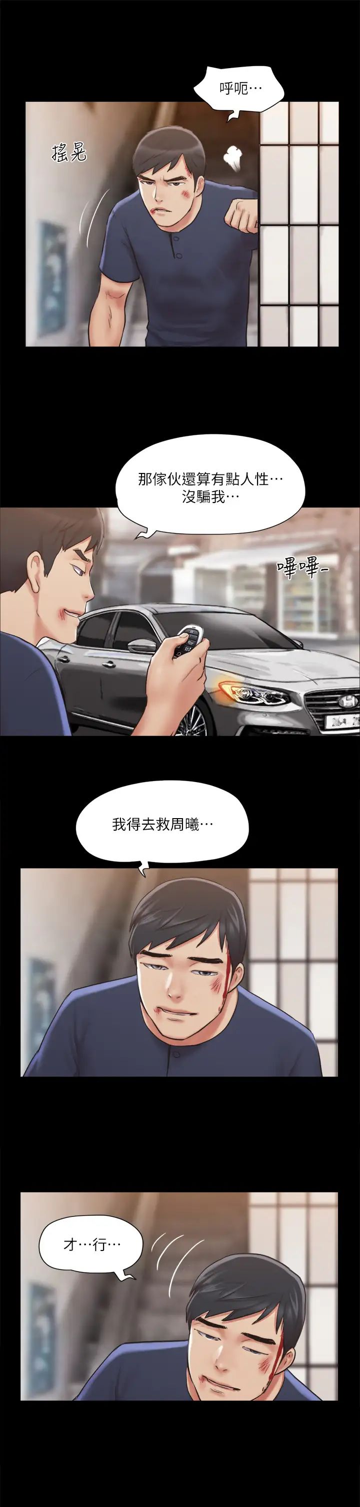 [韩国漫画] 合意之下 剧情,熟女人妻,巨乳大奶#[39P]-24