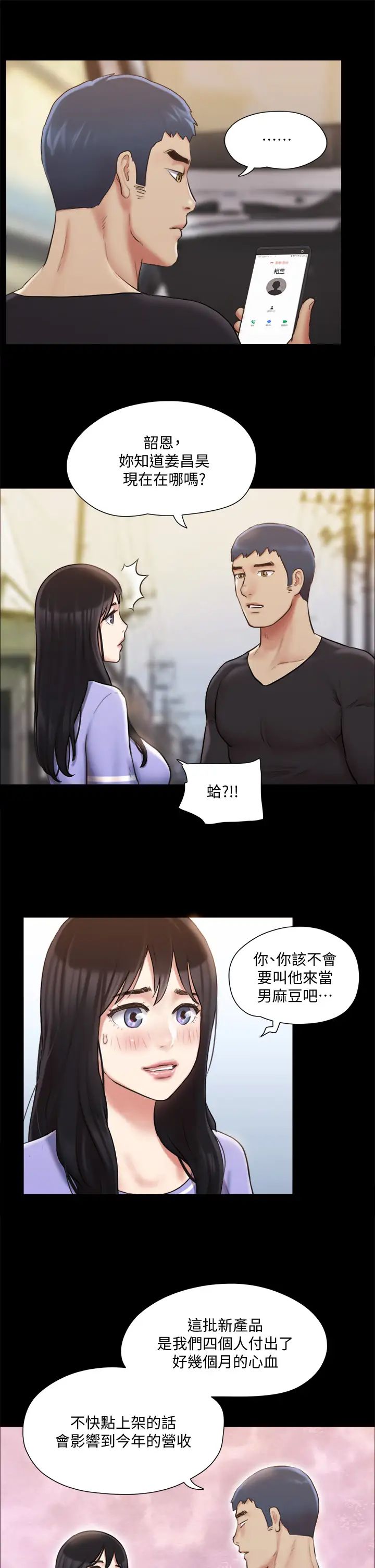 [韩国漫画] 合意之下 剧情,熟女人妻,巨乳大奶#[39P]-27
