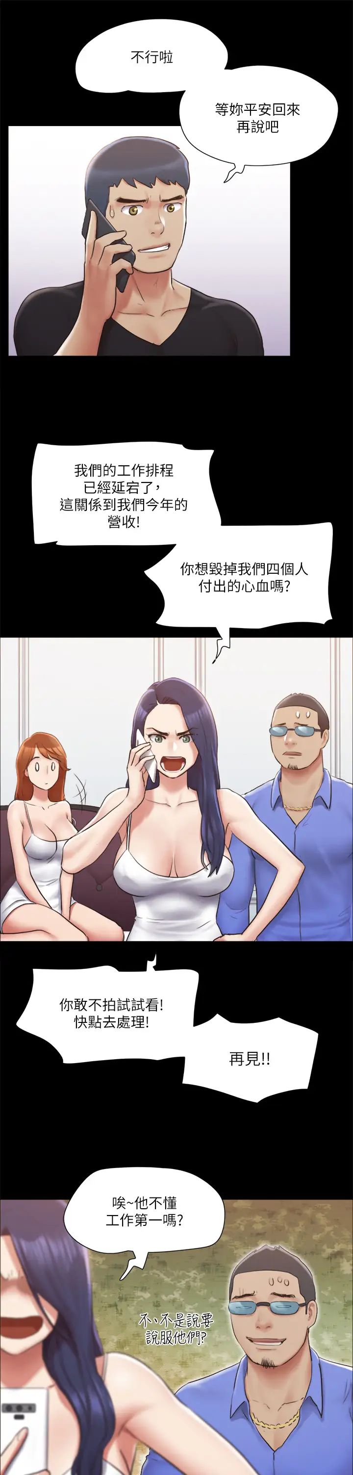 [韩国漫画] 合意之下 剧情,熟女人妻,巨乳大奶#[39P]-3
