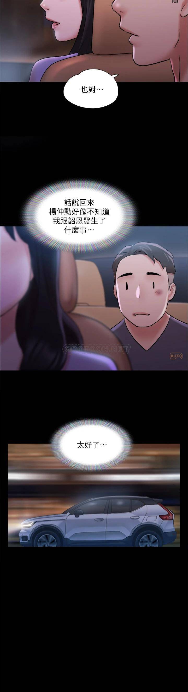 [韩国漫画] 合意之下 剧情,熟女人妻,巨乳大奶#[35P]-3