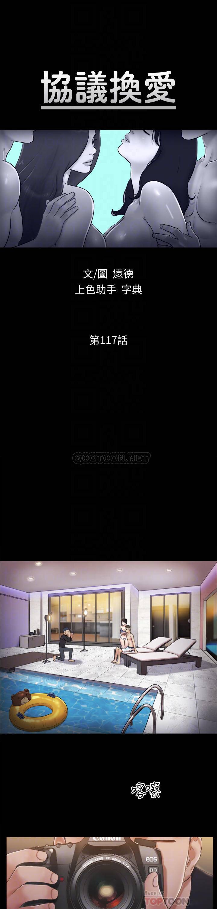 [韩国漫画] 合意之下 剧情,熟女人妻,巨乳大奶#[35P]-4