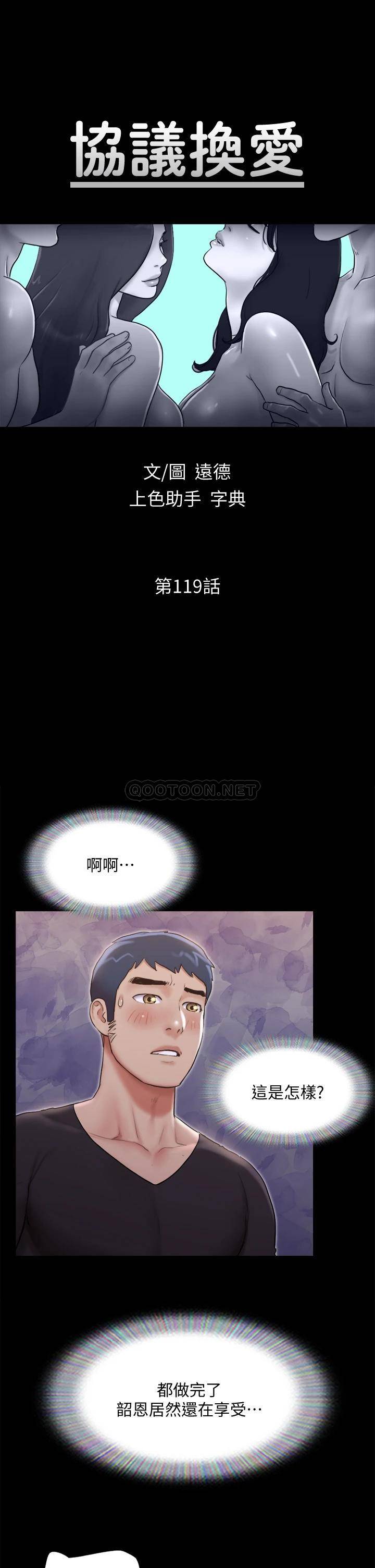 [韩国漫画] 合意之下 剧情,熟女人妻,巨乳大奶#[36P]-6