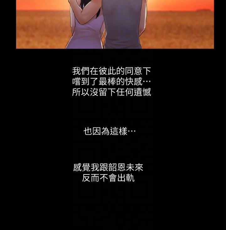 [韩国漫画] 合意之下 剧情,熟女人妻,巨乳大奶#[26P]-25