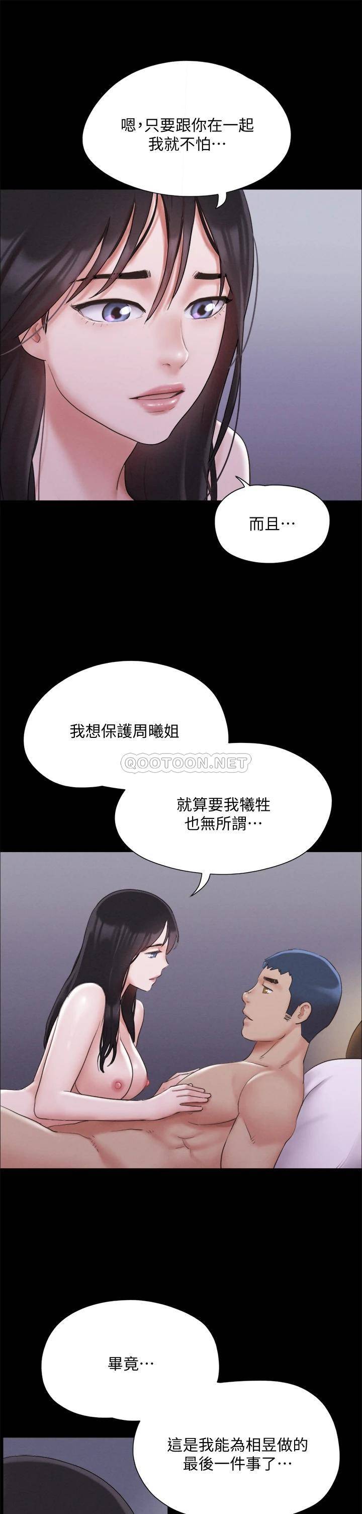[韩国漫画] 合意之下 剧情,熟女人妻,巨乳大奶#[33P]-31