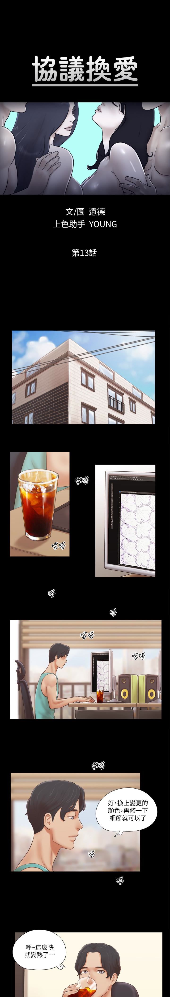 [韩国漫画] 合意之下 剧情,熟女人妻,巨乳大奶#[26P]-4