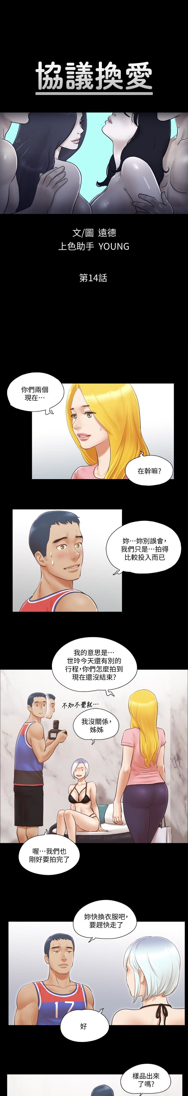 [韩国漫画] 合意之下 剧情,熟女人妻,巨乳大奶#[27P]-4