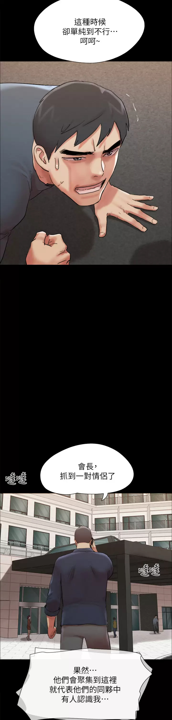 [韩国漫画] 合意之下 剧情,熟女人妻,巨乳大奶#[50P]-22