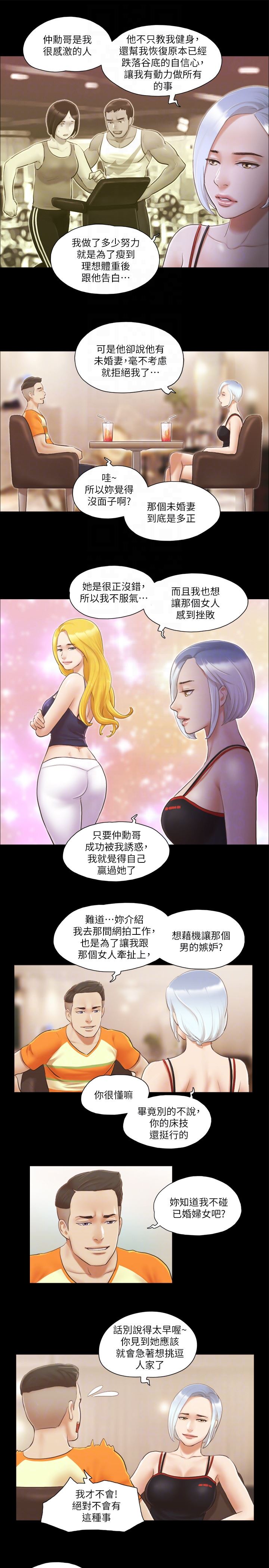 [韩国漫画] 合意之下 剧情,熟女人妻,巨乳大奶#[24P]-15